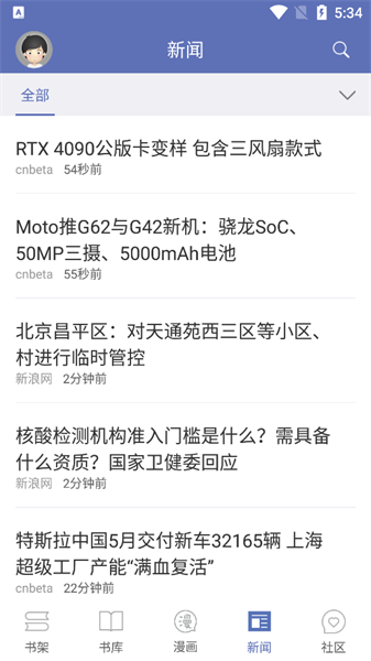 石头阅读旧版(2)