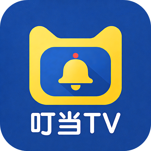 叮当TV