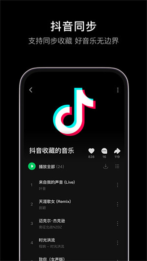 汽水音乐老版图5