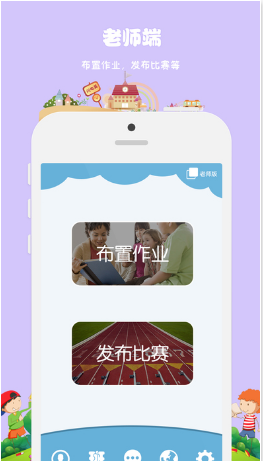 昂昂闪算最新版图4