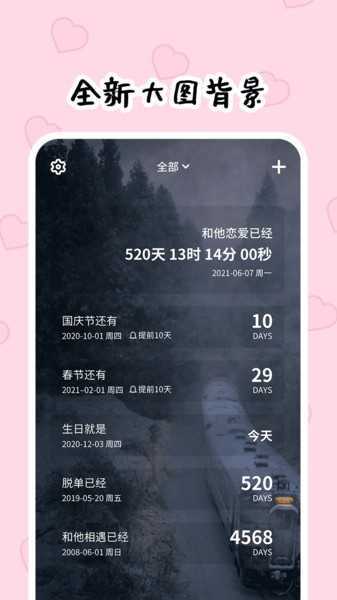 倒数321最新版(2)