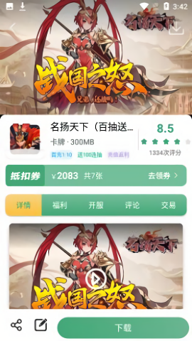 米粒游戏盒子手机版图2