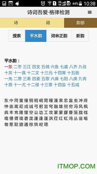 诗词吾爱手机版图4