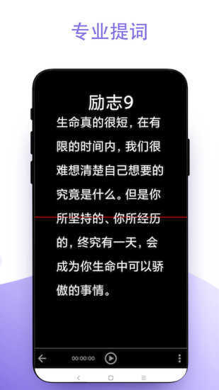 直播助手手机版(4)