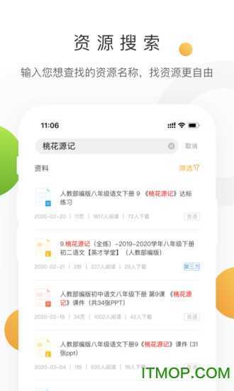 学科网手机版图3