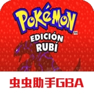 宝可梦终极红宝石