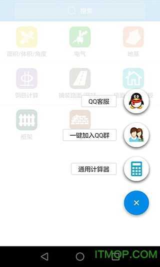 建工计算器手机版(3)