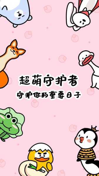 倒数321最新版(4)