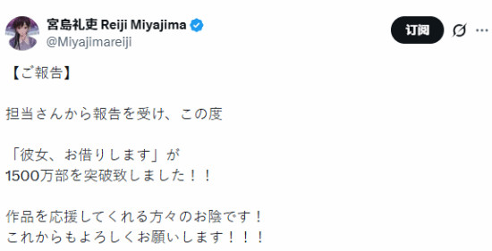 《出租女友》发行量已超1500万册，读者评价呈现两极分化态势