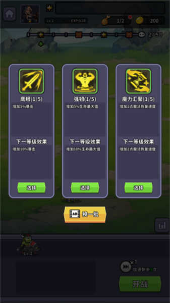 魔兽自走棋最新版图3