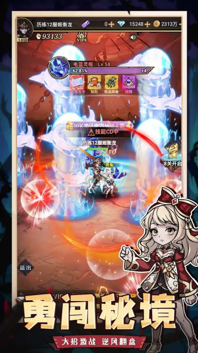 精灵战纪安卓版图2