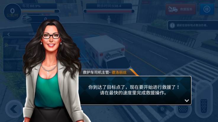 先锋急救车游戏图2