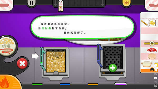 老爹奶酪店汉化版(1)