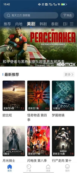 月光影视安卓版图1