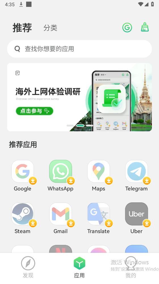 出境易最新版图1