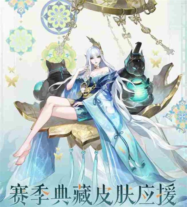 《阴阳师》皮肤应援活动今日正式开启啦！胜出的式神能获得专属典藏皮肤的奖励！