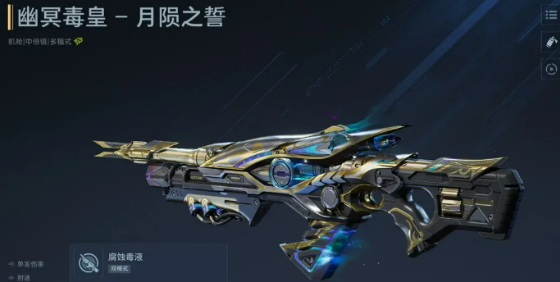 逆战未来月陨之誓怎么玩