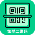 炫酷二维码制作
