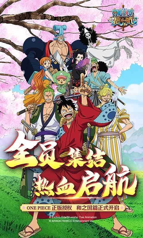 航海王启航手机版图3