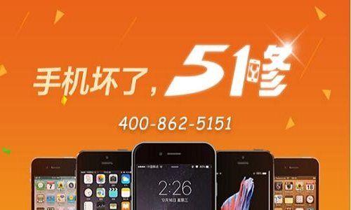 51修手机版图3