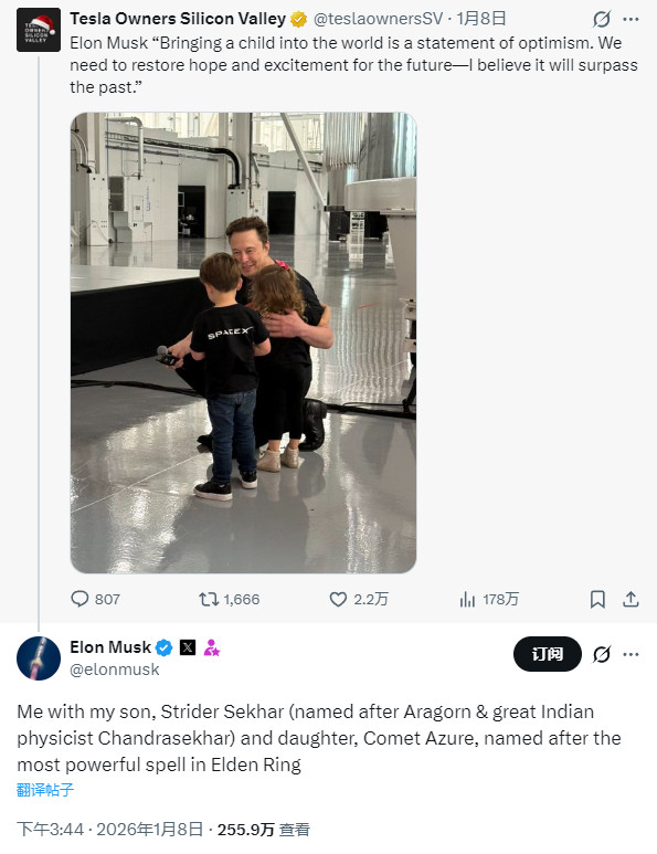 马斯克透露子女名字由来命名灵感源自指环王与艾尔登法环