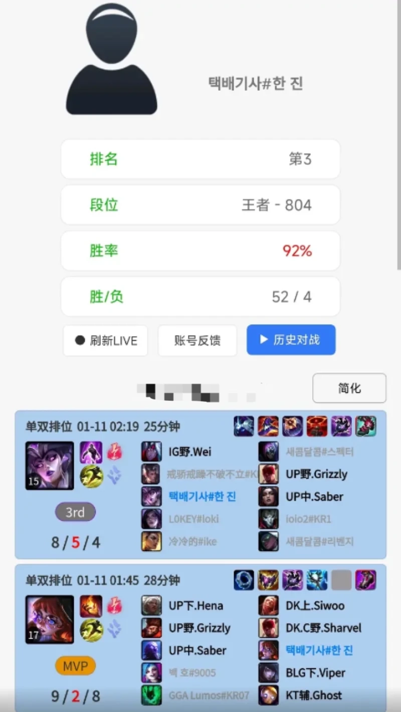 神秘玩家以95%超高胜率登顶《英雄联盟》韩服，疑似马斯克AI杰作