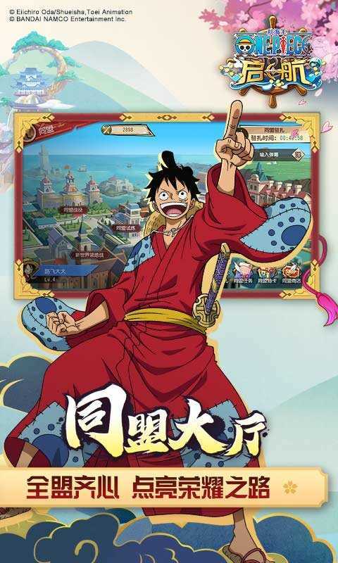 航海王启航手机版图2