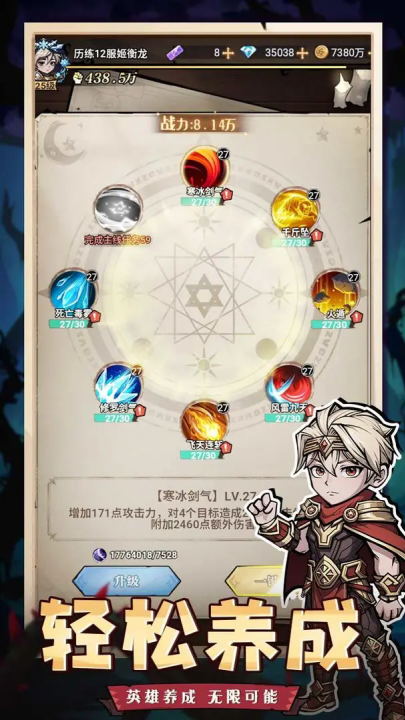 精灵战纪安卓版图3