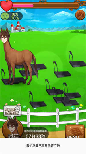 马之王子殿下中文版图2