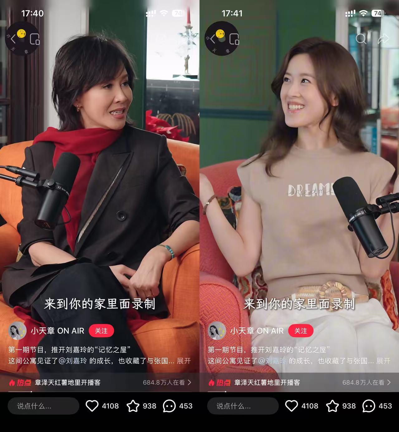 播客圈迎来突袭者！章泽天全新播客「小天章」正式上线，短短半天时间粉丝量突破6万