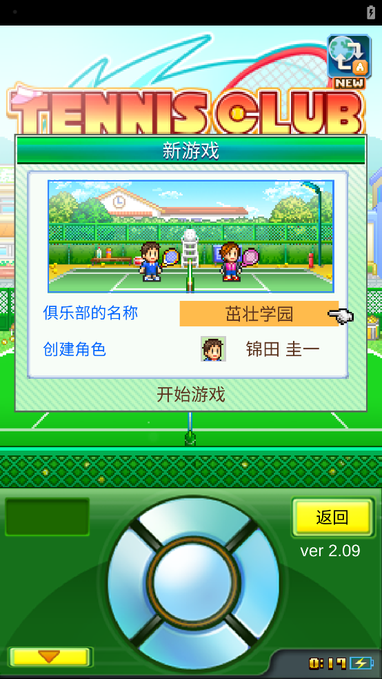 网球俱乐部物语游戏图2