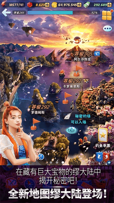 钓鱼发烧友安卓版图2