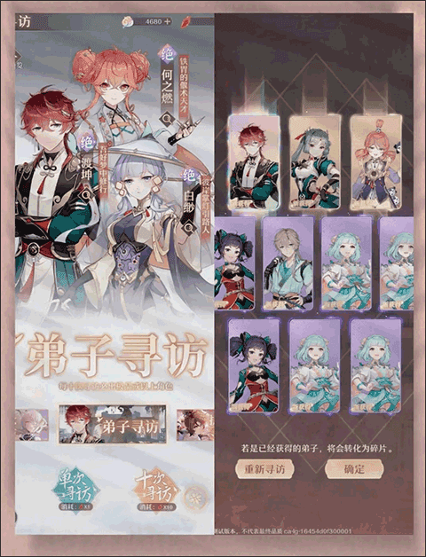 铸仙之境安卓版(3)