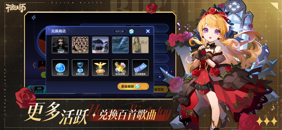 节奏大师老版图3