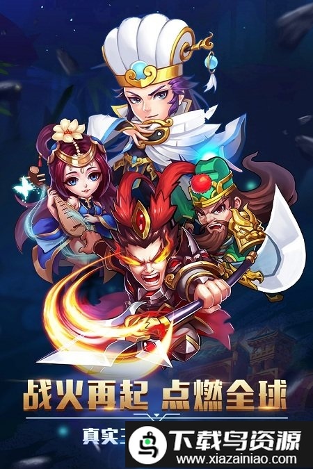 卧龙三国游戏正版(1)