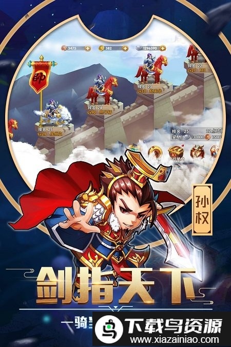 卧龙三国游戏正版(2)