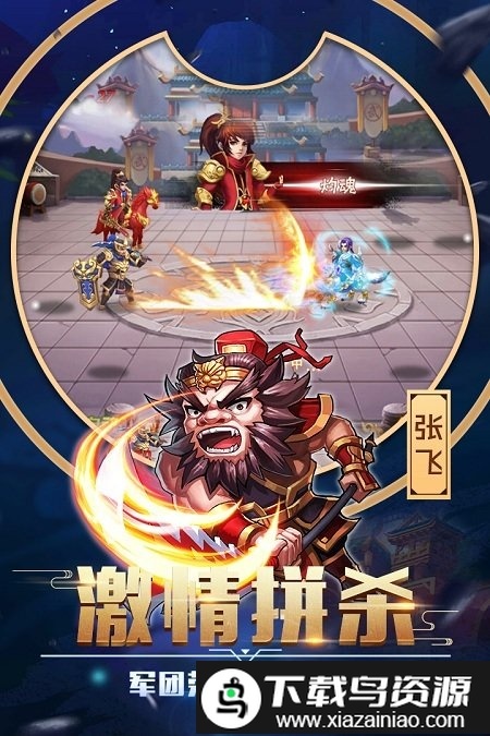 卧龙三国游戏正版(3)