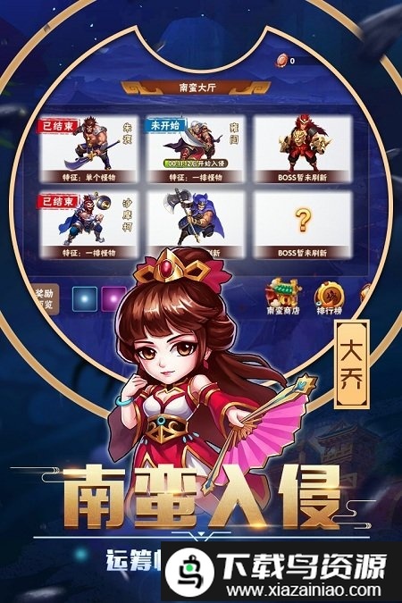 卧龙三国游戏正版(4)