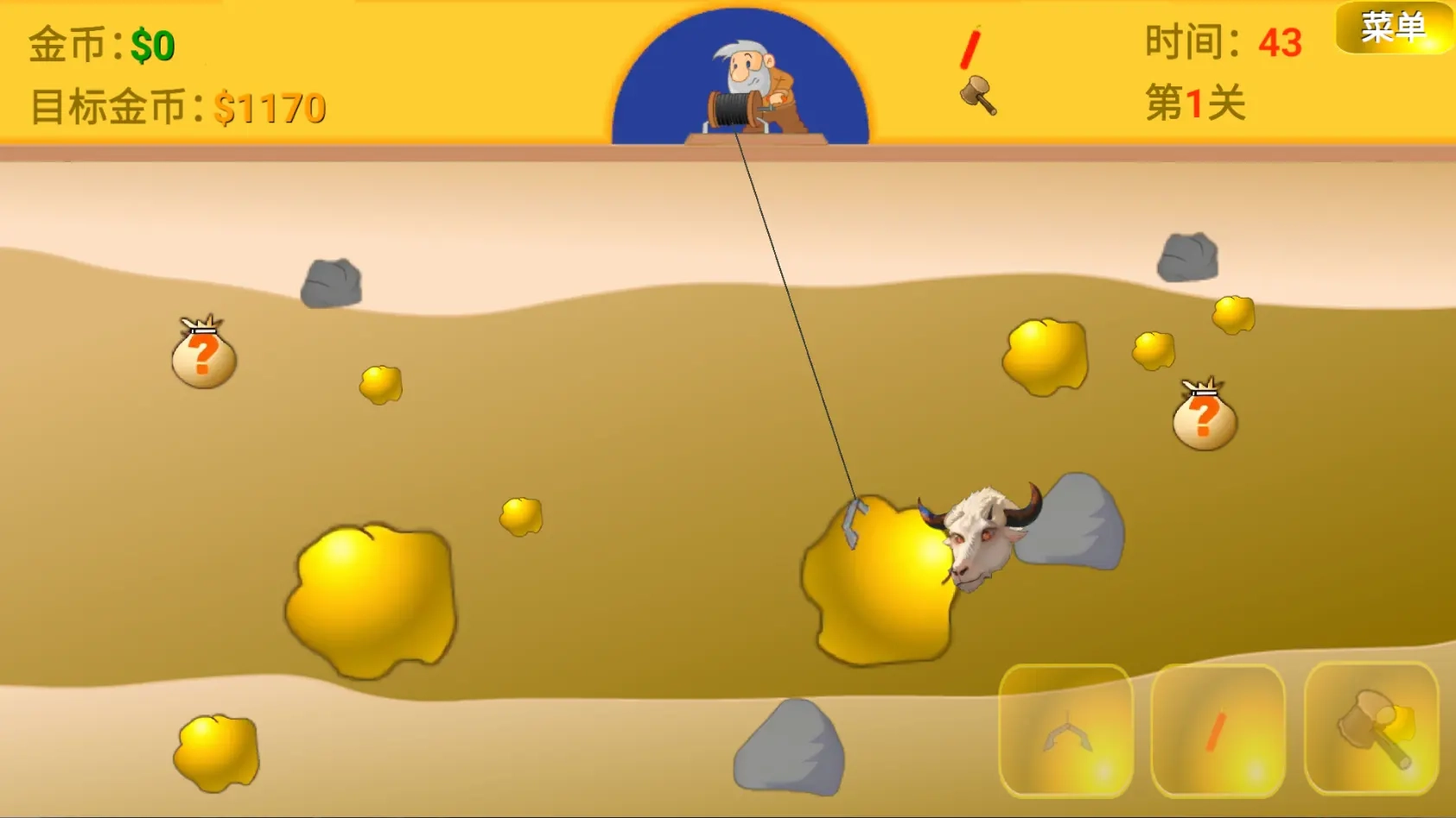 黄金矿工指导版(1)