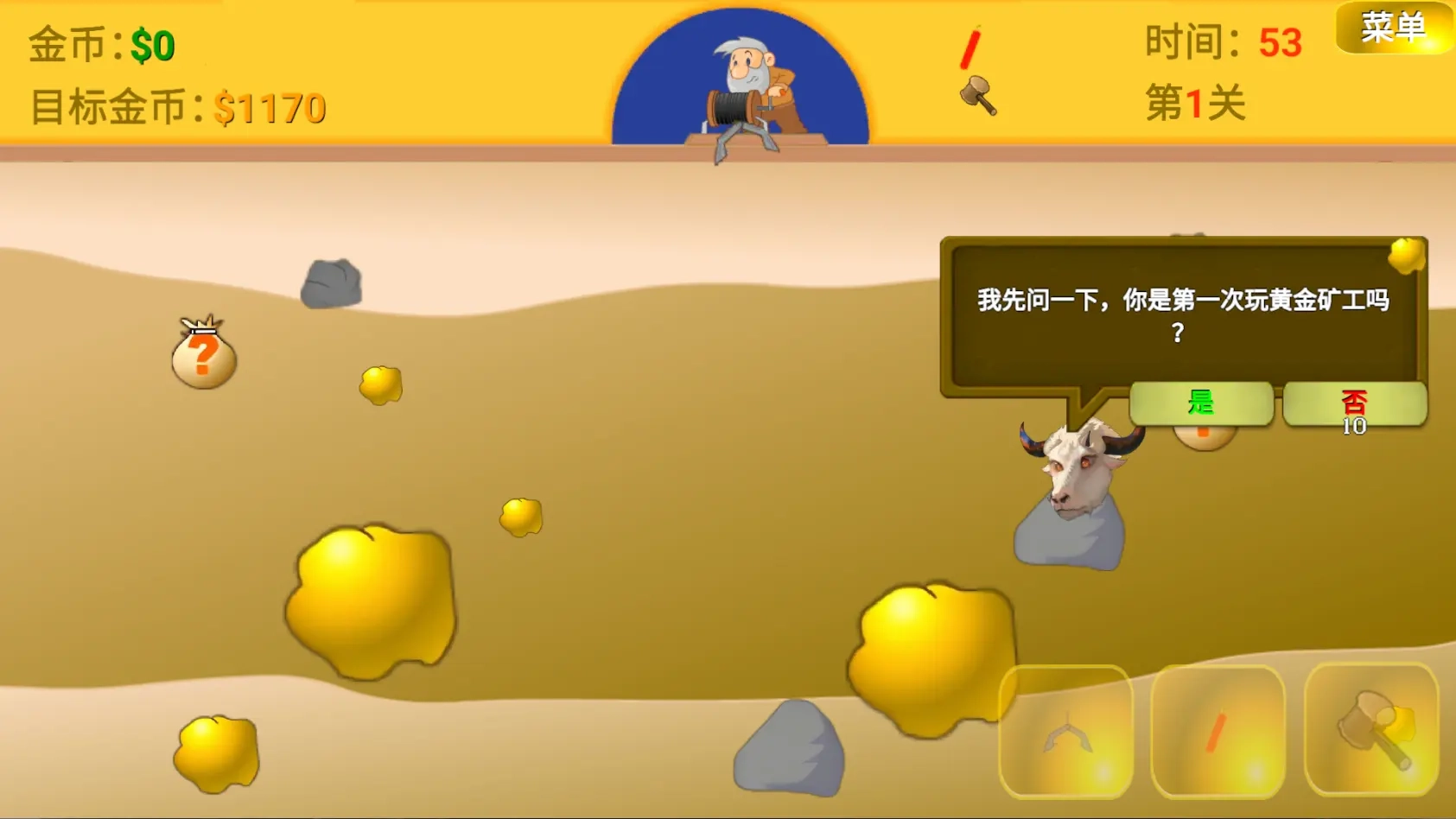 黄金矿工指导版(3)