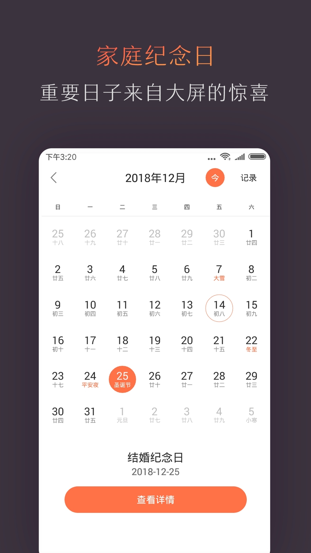 风行电视助手安卓版图1