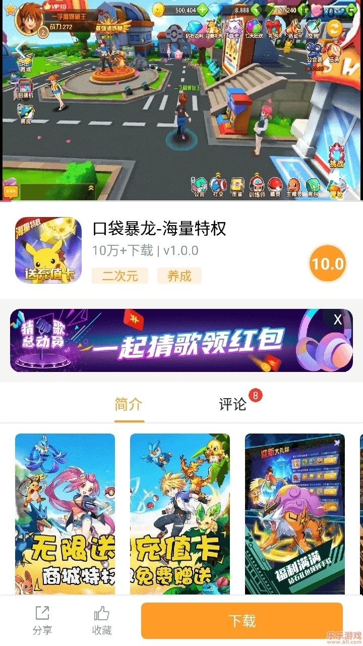 乐乐游戏盒正版图3
