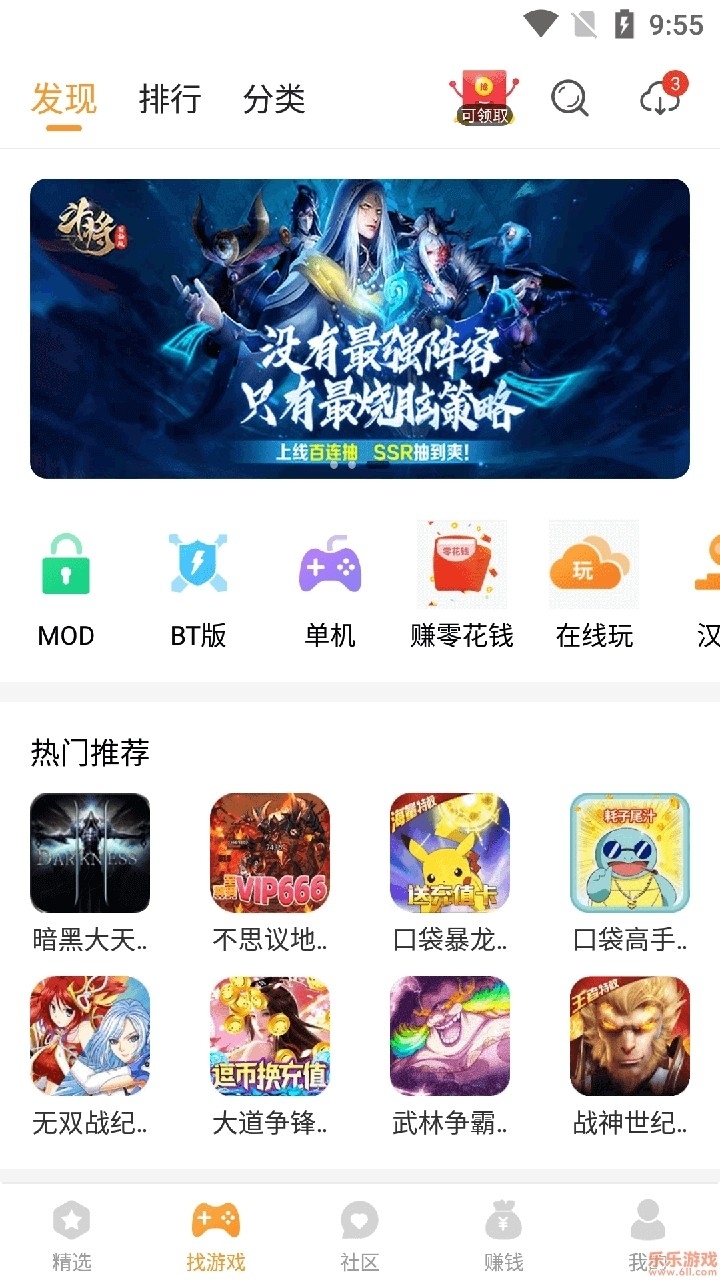 乐乐游戏盒正版图4