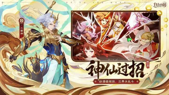 自在西游最新版图2