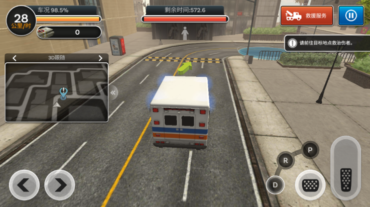 先锋急救车游戏图3