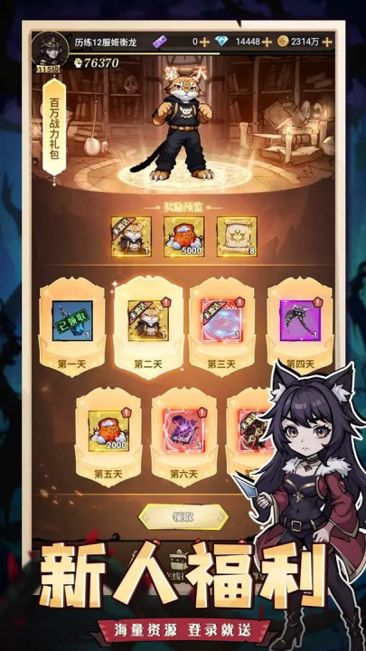 精灵战纪安卓版图4