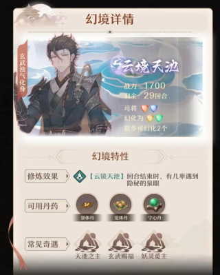 铸仙之境安卓版(1)