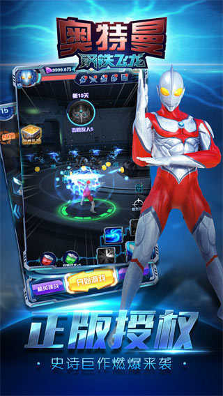 奥特曼钢铁飞龙游戏图2