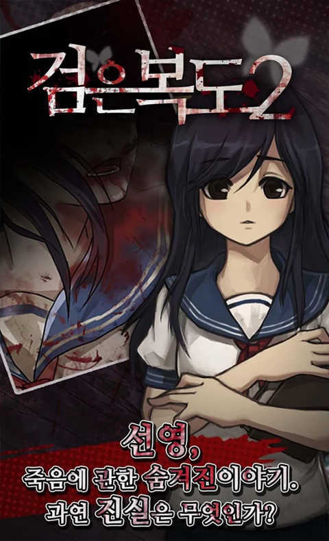 黑色走廊2汉化版图2