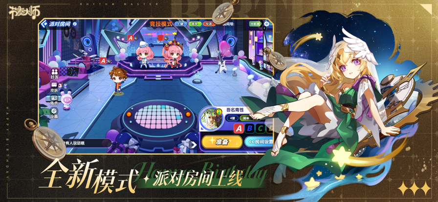 节奏大师老版图1